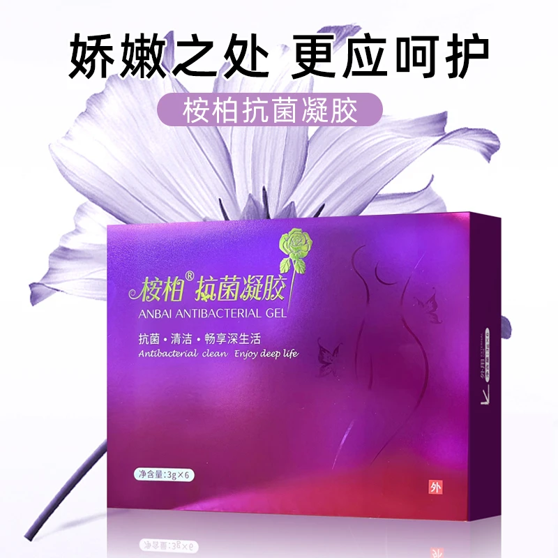 桉柏女性凝胶呵护水润清洁护理*8
