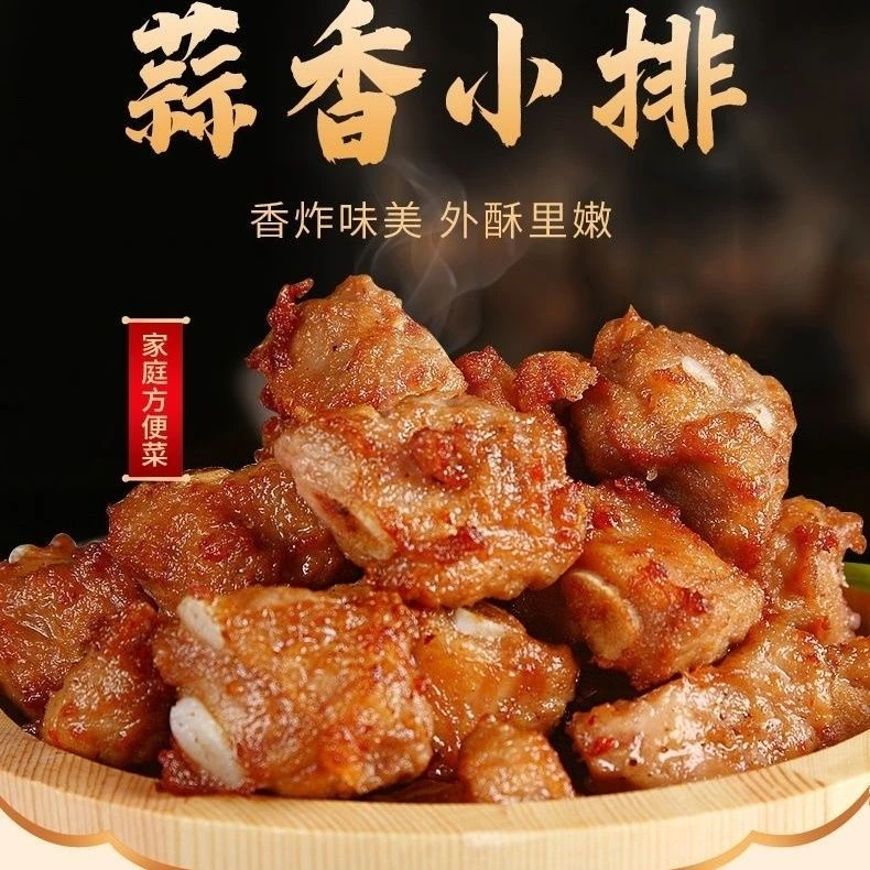 蒜香小排骨500g油炸新鲜腌制半成品广式特色蒜香排骨速食批发商用