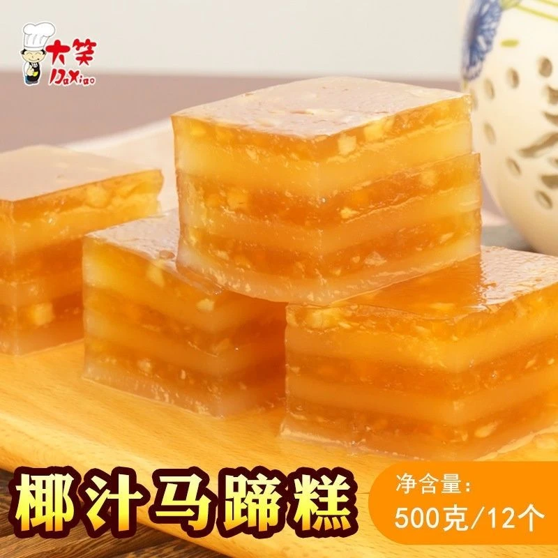 广式早茶点心椰汁马蹄糕红豆杂粮糕黄金糕红枣桂花糕速食半成品