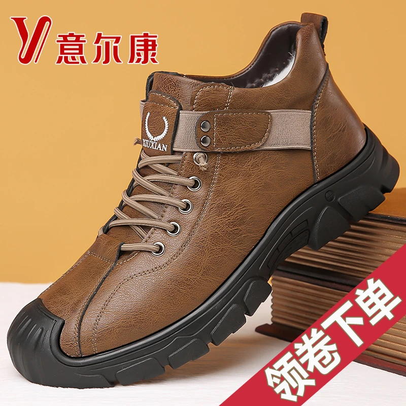 正品意尔康男鞋冬季加厚羊毛棉鞋软底保暖爸爸靴子复古时尚棉皮鞋