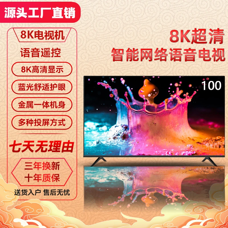 LED100平板超薄全屏液晶超高清无线防爆电视机智能网投屏大屏语音