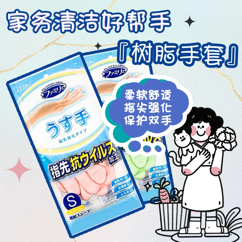 日本进口ST家用洗碗手套常用薄款耐用防水清洁橡胶手套常规款