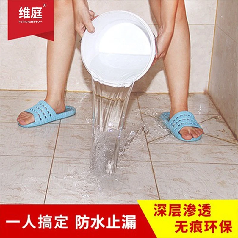 维庭卫生间防水渗透剂免砸砖透明防水胶漏水补漏地面喷剂涂料材料