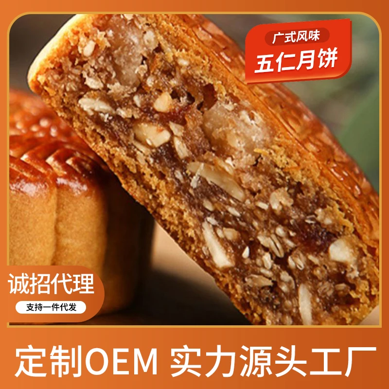 【散装五仁月饼】现做现发心粤莲150g严选广式五仁月饼中秋送礼佳品