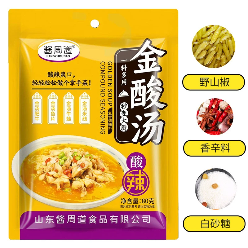 金酸汤肥牛调料酸汤鱼专用料包家用酸菜家庭装美味金汤爽口多种酸