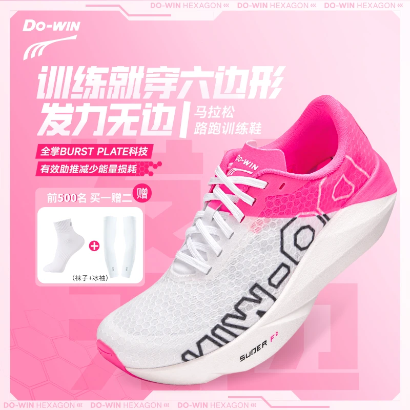 多威六边形战士跑步鞋2024夏季新款透气专业运动跑鞋男款训练鞋女