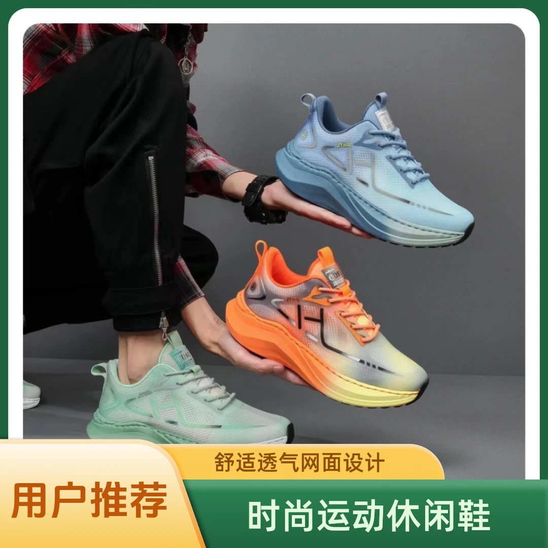 2024高端男鞋夏季透气网面新款时尚潮流舒适透气休闲运动鞋潮鞋