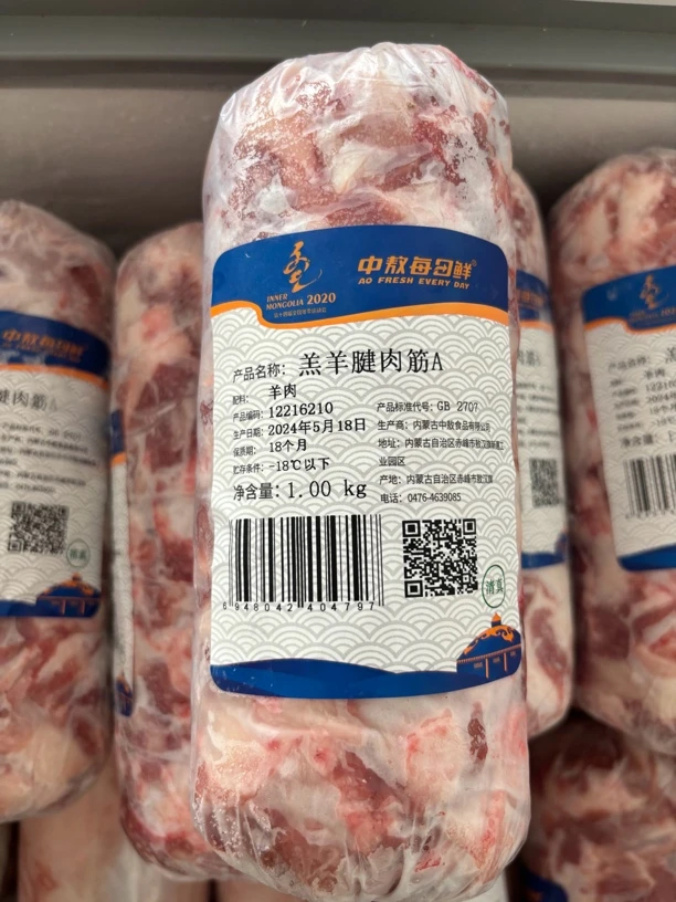 羔羊腱肉筋(肥瘦不属于质量问题生鲜不退换