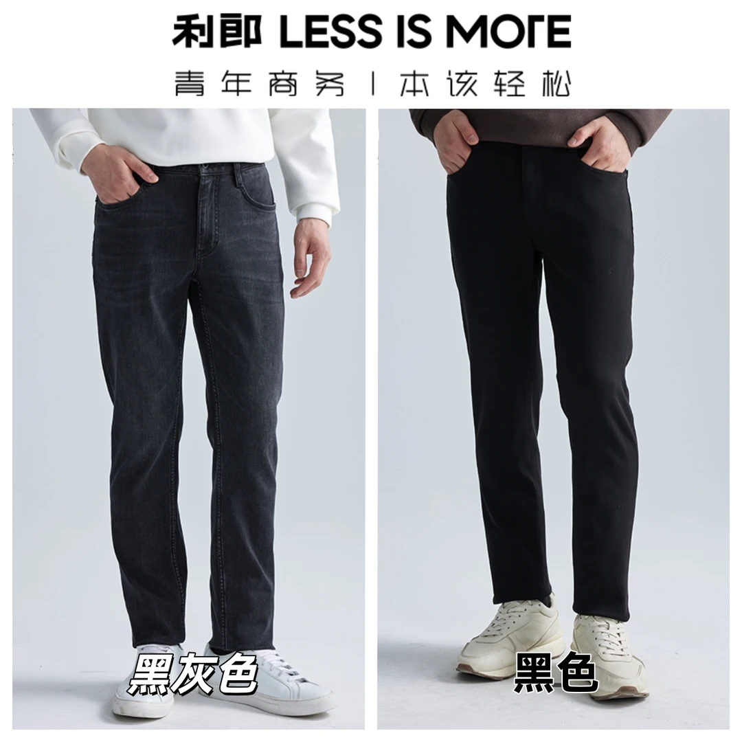 【蓄热科技牛仔裤】利郎男士弹力百搭加绒保暖科技黑中腰窄脚牛仔裤