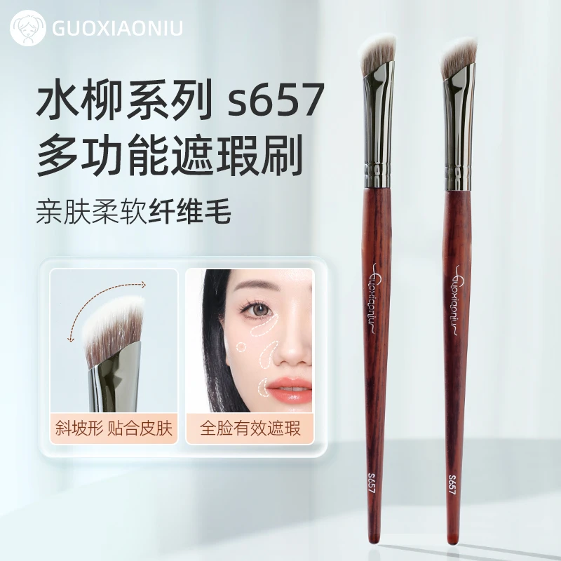 郭小妞水柳遮瑕刷小号遮瑕泪沟法令纹黑眼圈指腹刷便携化妆刷子