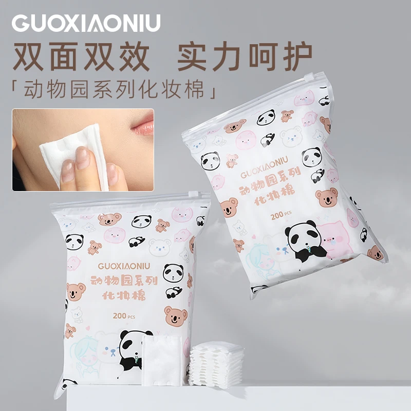 GUOXIAONIU动物园化妆棉卸妆棉用脸部拍爽肤水湿敷省水一次性棉片