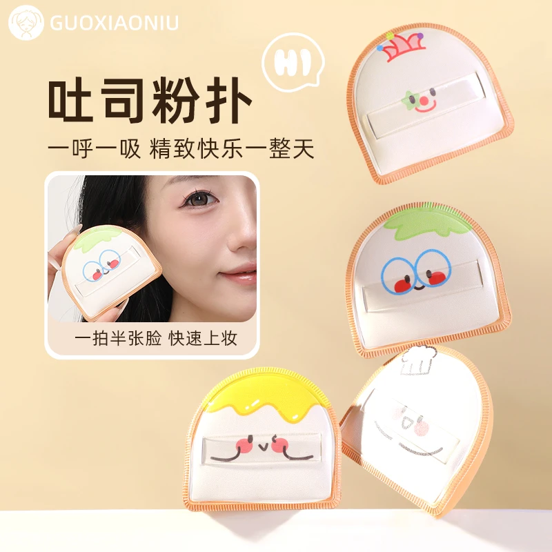 GUOXIAONIU郭小妞吐司粉扑气垫干湿两用美妆蛋粉底液专用化妆工具