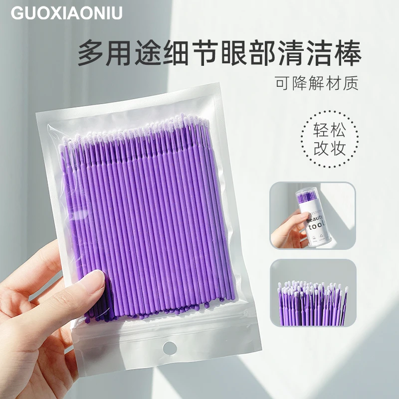 【徐曼专属】郭小妞拯救手残眼妆眉毛眼影假睫毛眼线修改棉棒