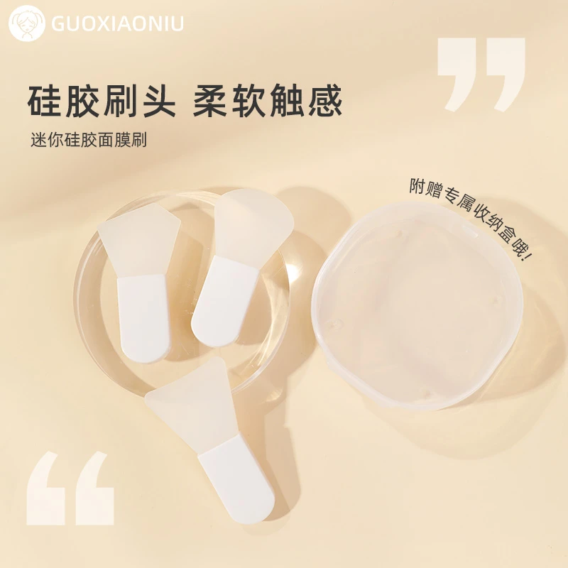 郭小妞3支装迷你硅胶面膜刷便携款套涂面膜刷子泥膜专用涂抹式