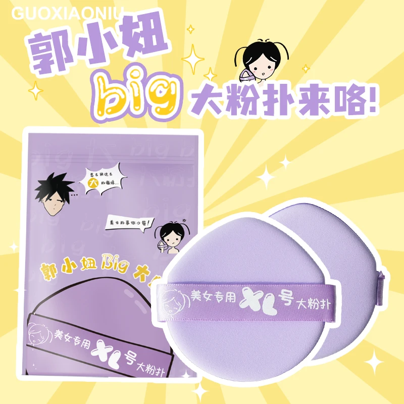 郭小妞香芋片XL号大粉扑气垫粉扑化妆海绵遇水变大巨软脸部定妆