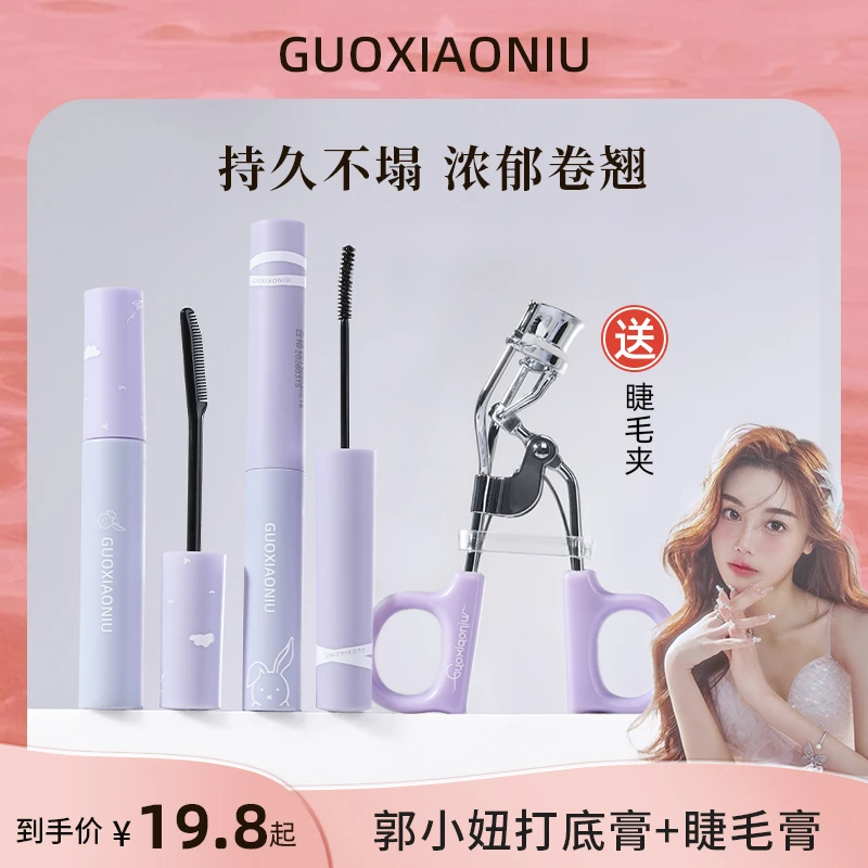 GUOXIAONIU【可乐专属】兔兔打底睫毛膏不晕染定型加长浓密持久细