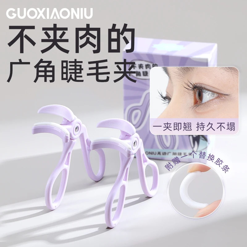 郭小妞广角睫毛夹无边框局部女太阳花自然卷翘持久定型不夹眼皮