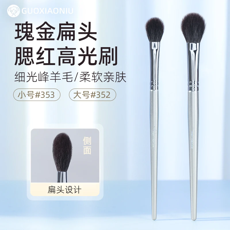 GUOXIAONIU郭小妞柔软扁头高光腮红刷舌型刷子晕染苹果肌提亮化妆