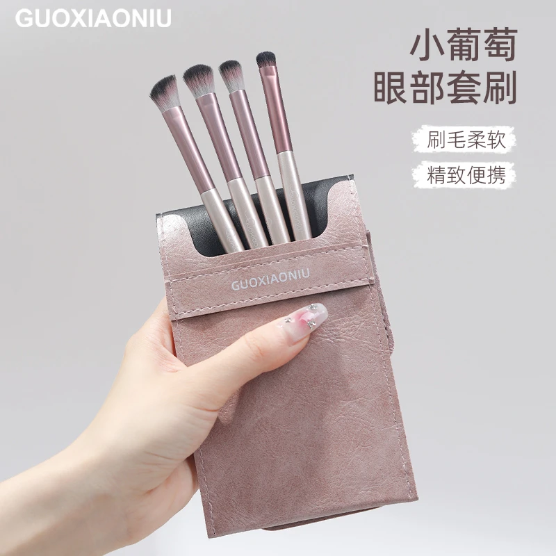 郭小妞眼影刷套装沧州小葡萄便携眼部刷化妆刷软毛四支装送刷包