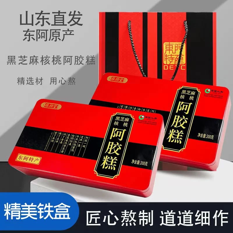 【到手3盒】正宗东阿工厂直发精选驴皮阿胶糕即食铁盒包装阿胶糕
