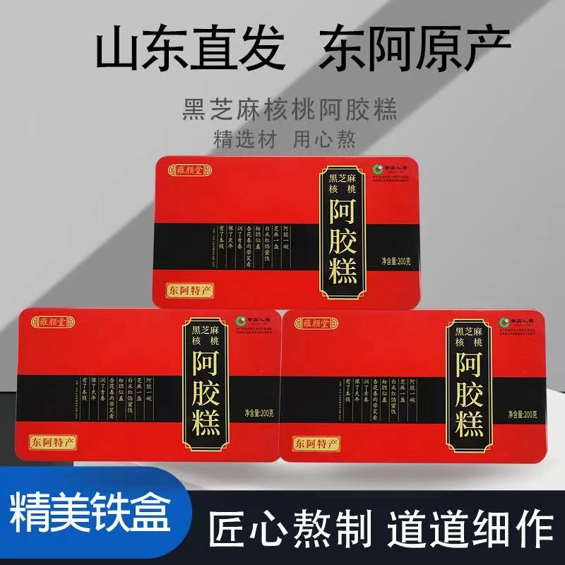原产地黑驴皮现熬制黑芝麻核桃阿胶糕源头厂家发货送礼送健康bcjm