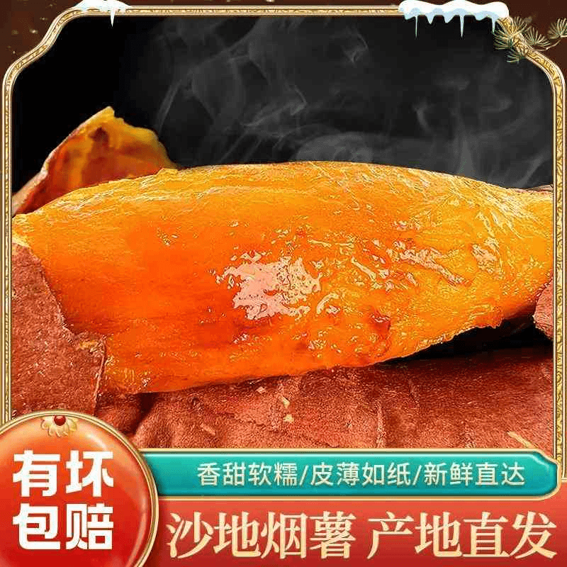 山东烟薯25号烤地瓜红薯5斤装新鲜蜜薯番薯糖蔬菜农家种植香甜