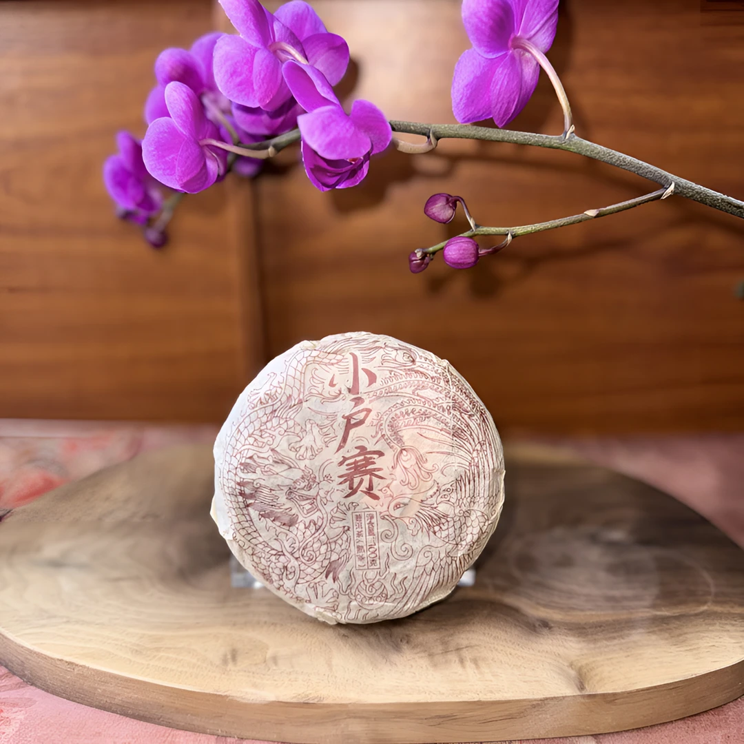 古园春2013年云南小户寨100g熟茶小饼