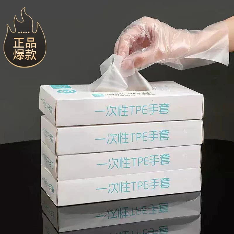 加厚食品级手套一次性家用防水手套耐用烘焙烧烤环保盒装抽取式TP