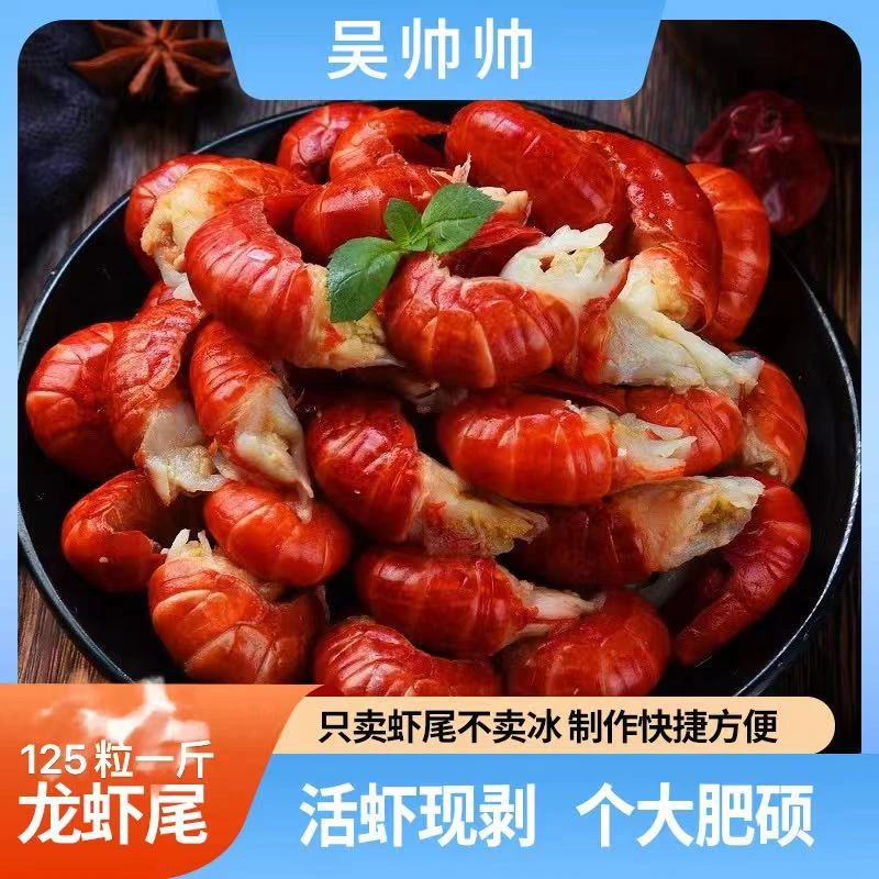 龙虾尾2025年 无冰衣 净重3斤 （125粒左右一斤）