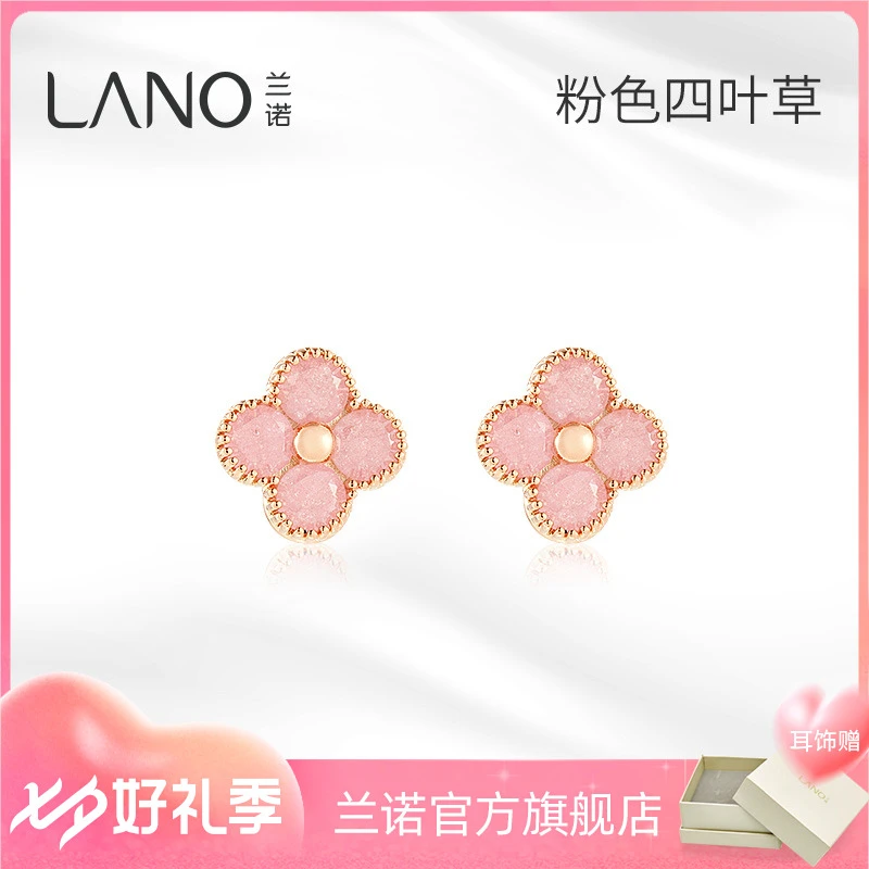 兰诺 铜合金玻璃耳饰 镶钻粉色四叶耳钉气质简约高级时尚银针耳饰