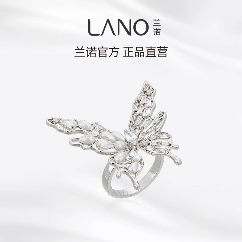 兰诺 铜合金合成锆石戒指 蝴蝶闪钻开口戒指轻奢高级感小众设计