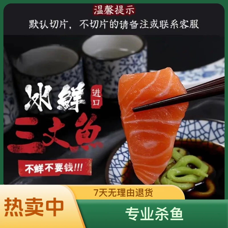 400g(福利款瘦中段）挪威三文鱼当天现切冰鲜大西洋鲑鱼新鲜优质