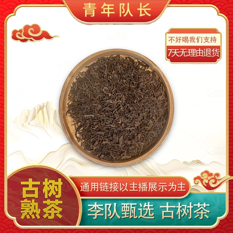 2015年薄荷塘一类熟  熟茶 散茶 100g