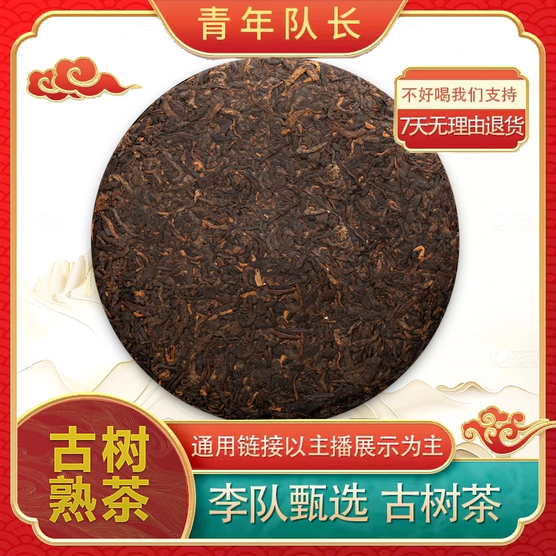 2008年哆依树 熟茶 普洱茶 饼茶 357g