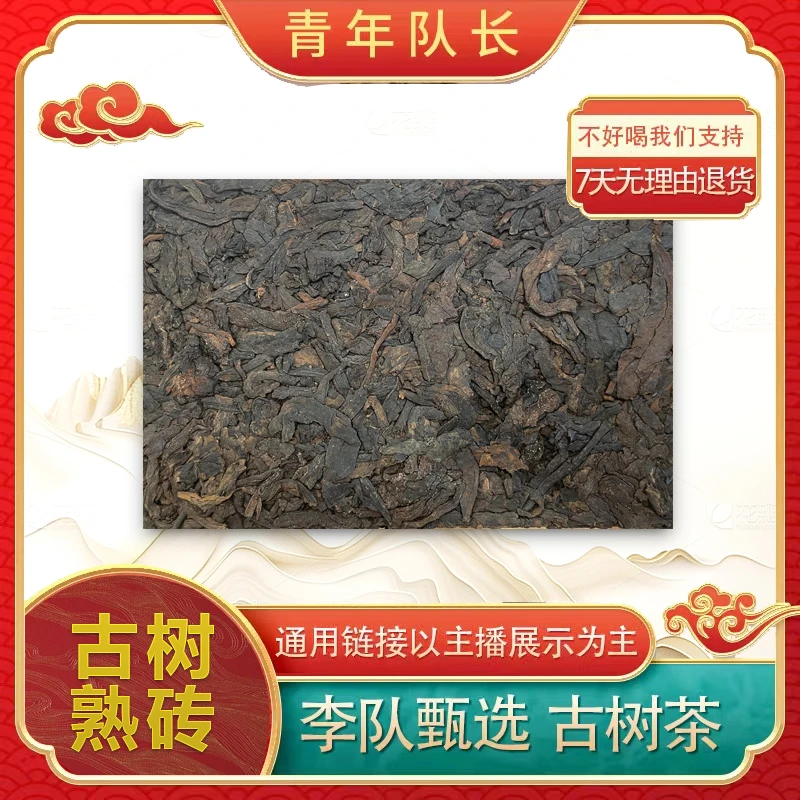 2010年薄荷塘熟砖 熟茶 普洱茶 砖茶 500g