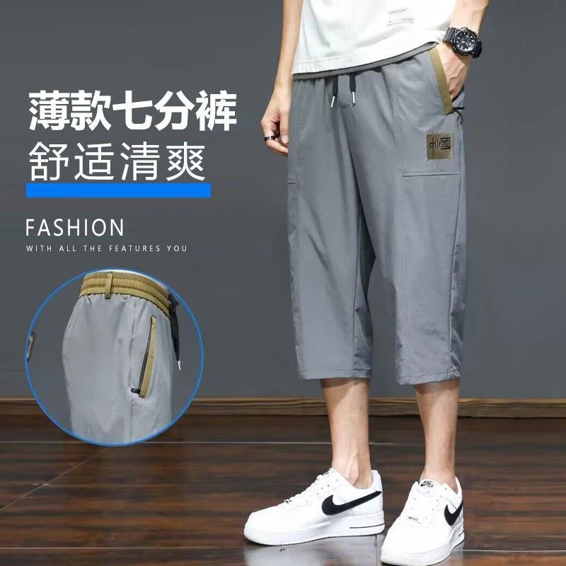 新款夏季男士直筒七分裤休闲宽松薄款冰丝短裤透气聚酯纤维裤子