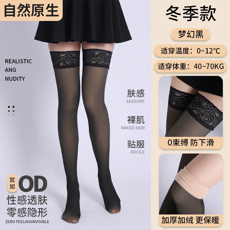 秋冬款空姐灰性感蕾丝袜加绒加厚保暖高筒过膝袜硅胶防滑大腿丝袜