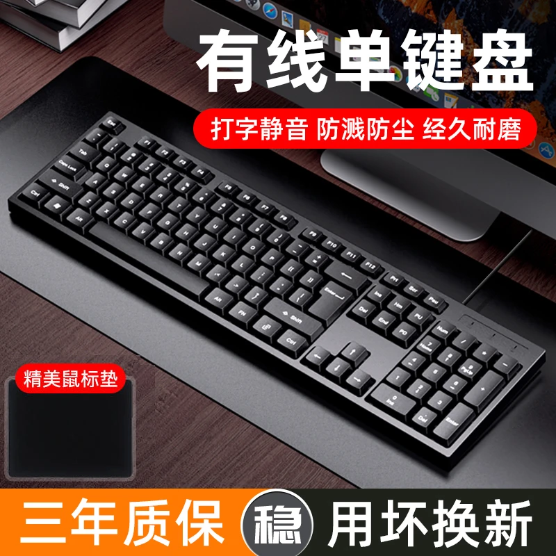 键盘鼠标套装有线办公静音电脑笔记本外接游戏通用静音打字104键