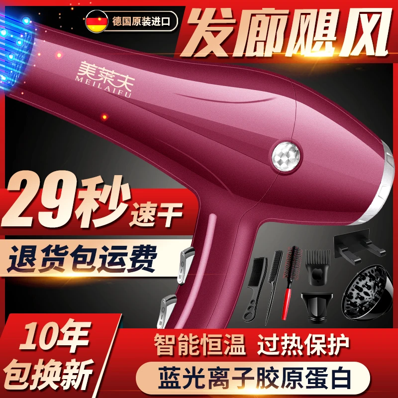 电吹风机家用发廊大小功率负离子学生宿舍用冷热风静音大风力速干