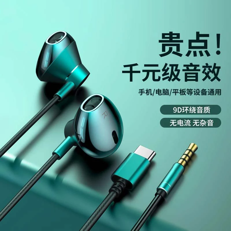 耳机有线入耳式typec装适用华为oppo小米vivo红米荣耀降噪环绕音