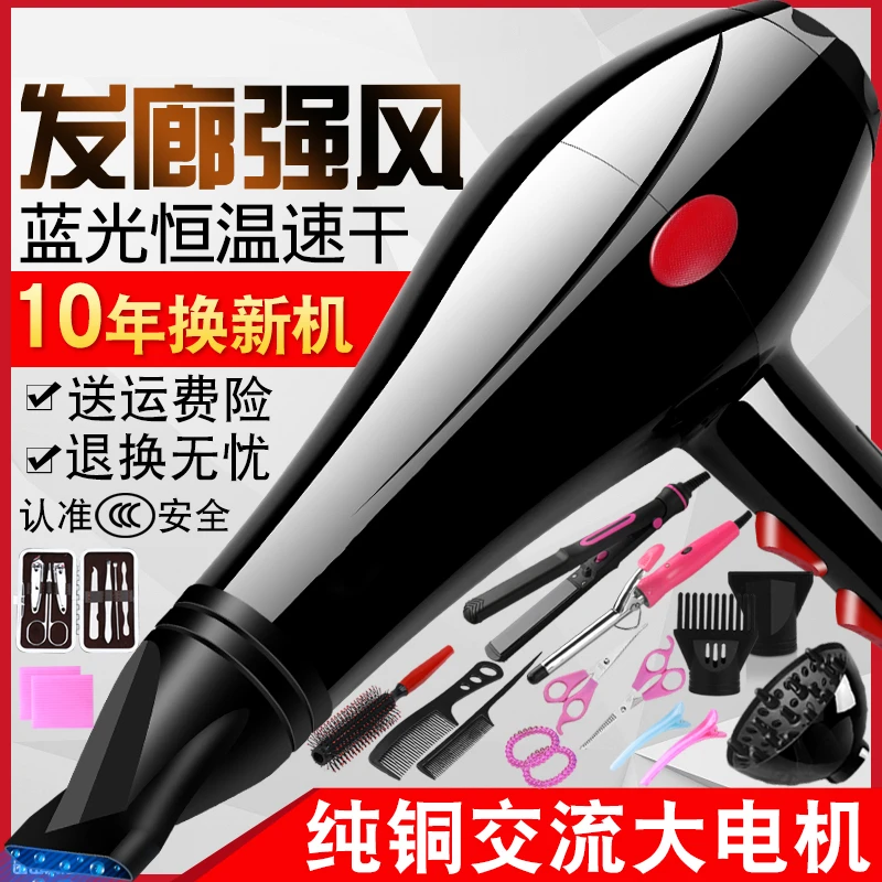 电吹风机家用理发店大小功率发廊冷热吹风筒宿舍用护发便捷式速干