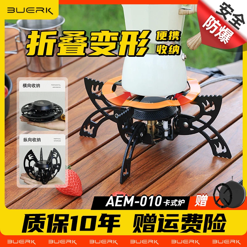 BUERK/布比克卡式炉户外折叠分体炉露营便携迷你茶炉飞碟炉头猛火