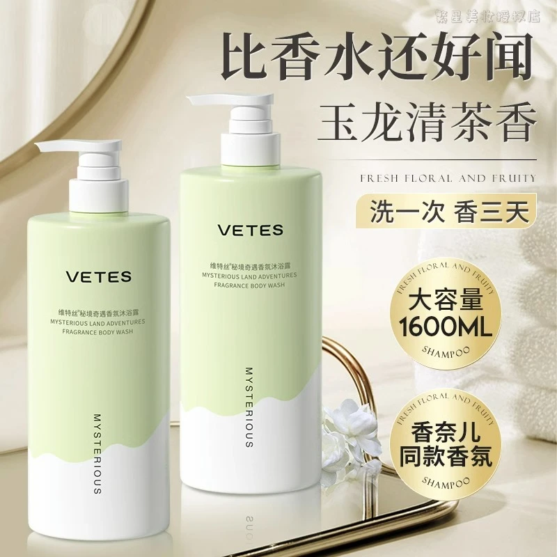 维特丝氨基酸洗发水去屑止痒控油蓬松柔顺除螨洗头膏露大容量留香