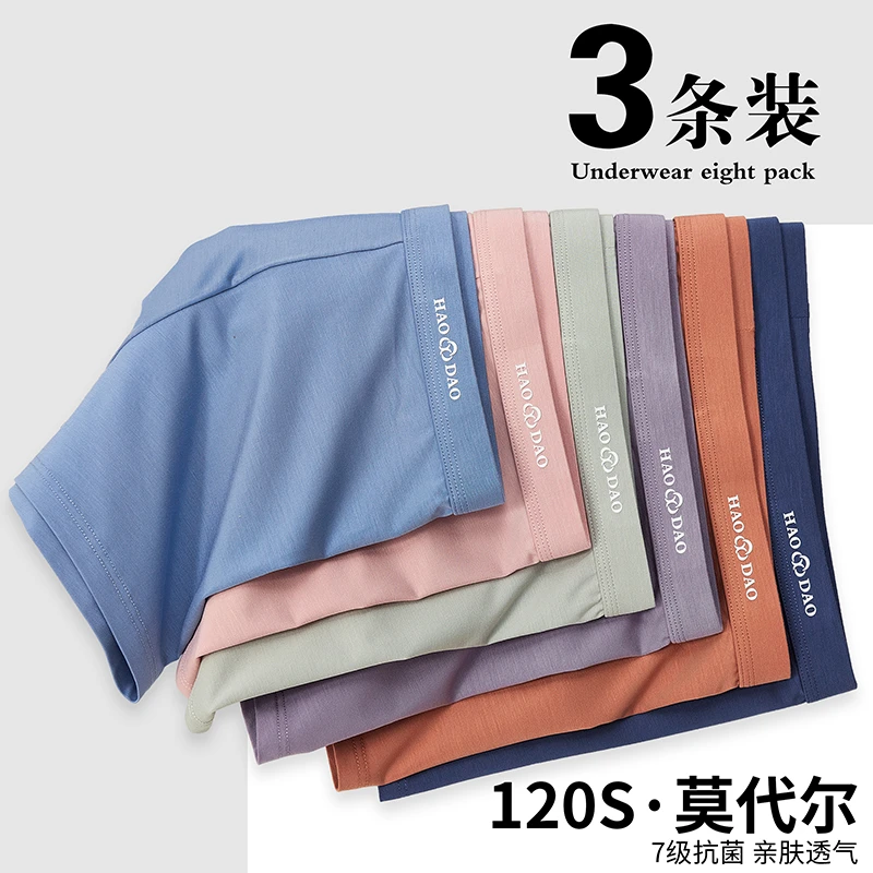男孩男士内裤男生透气薄款莫代尔抗菌四角平角大码男式短裤头男款