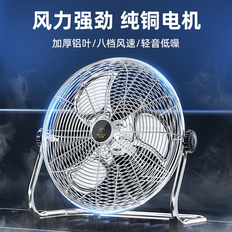 DIAMOND/钻石牌商用趴地扇工地餐厅工业强劲耐用大风力台式电风扇