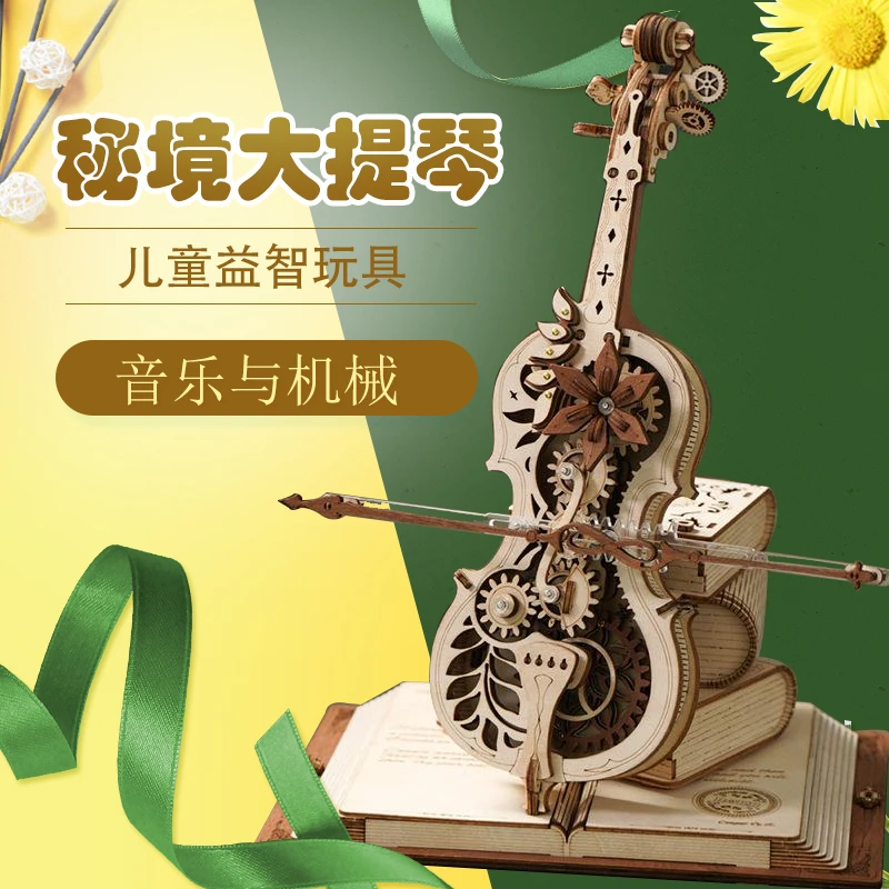 木制拼装大提琴八音盒积木 diy模型立体拼图玩具音乐盒生日礼物