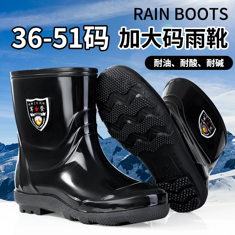 加大码短筒男士雨鞋防滑耐磨中筒保暖防水鞋工地厨房高筒厚底胶鞋