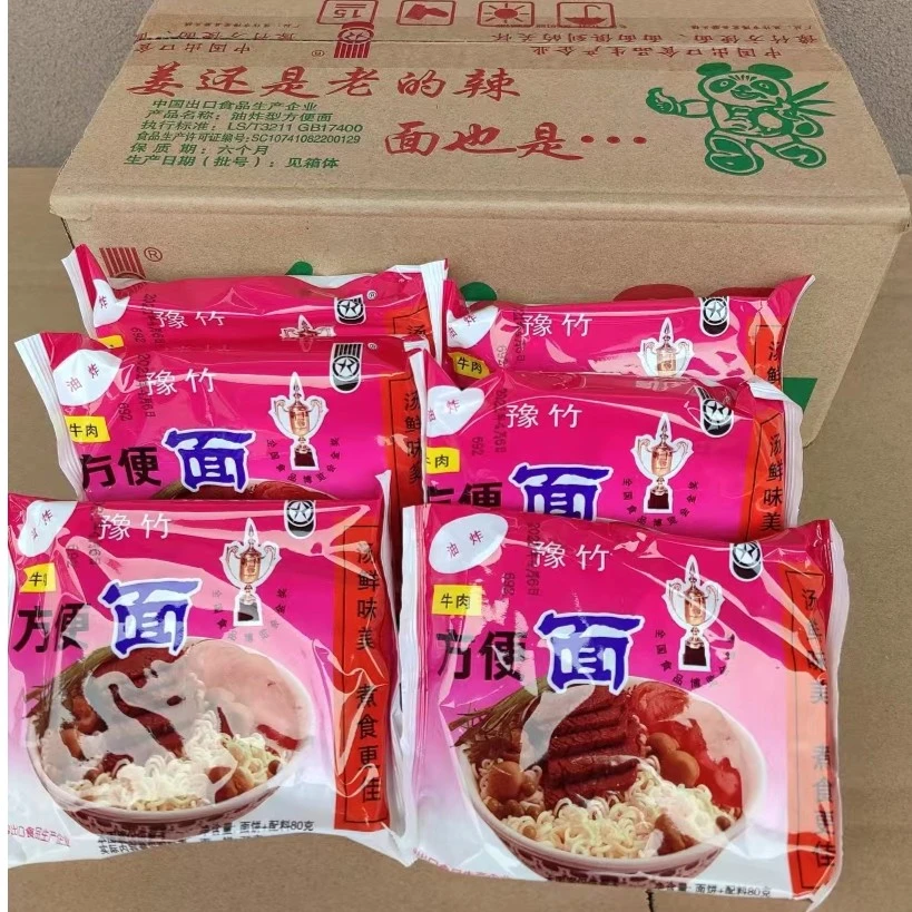 豫竹方便面老豫竹干脆面油炸出品牛肉面清真方便面80g*18包