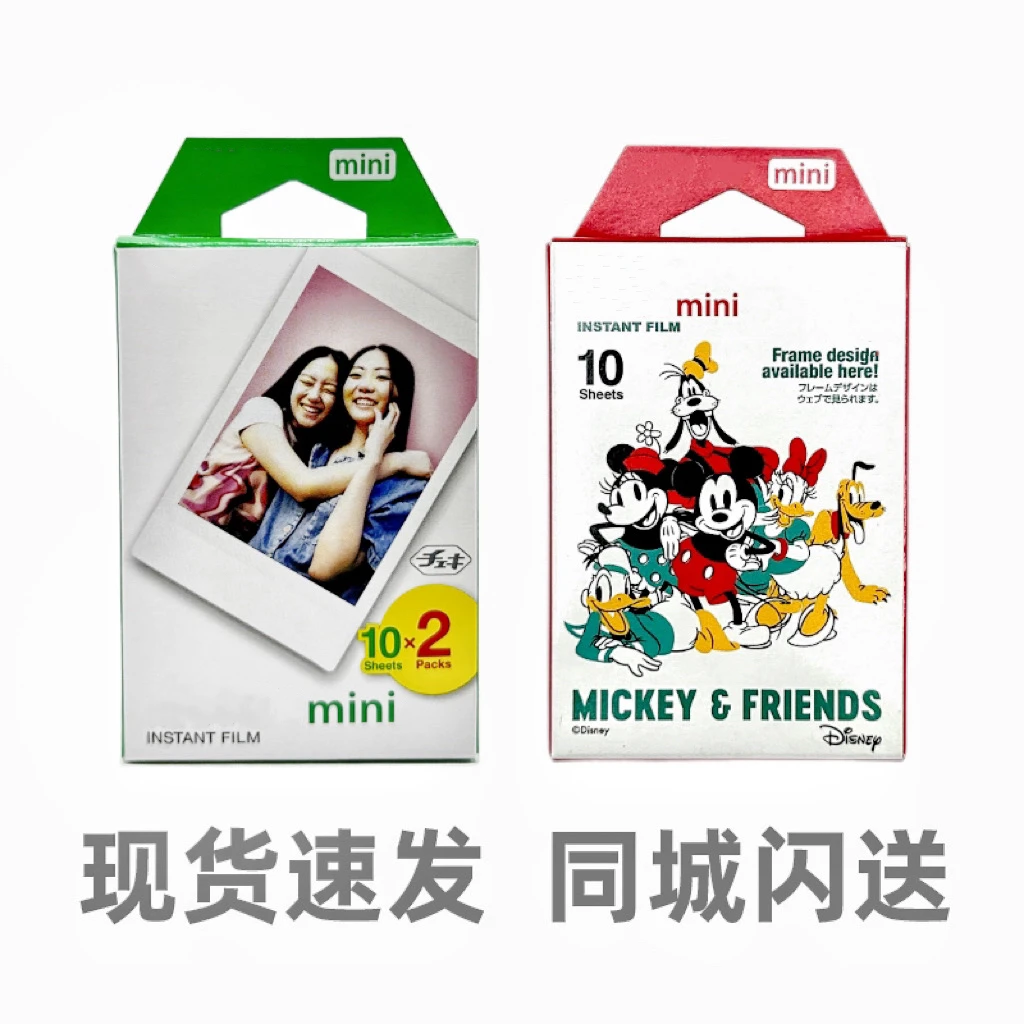 现货拍立得相纸3寸彩色mini7/9/11/12/40/90迷你通用经典相片盒装