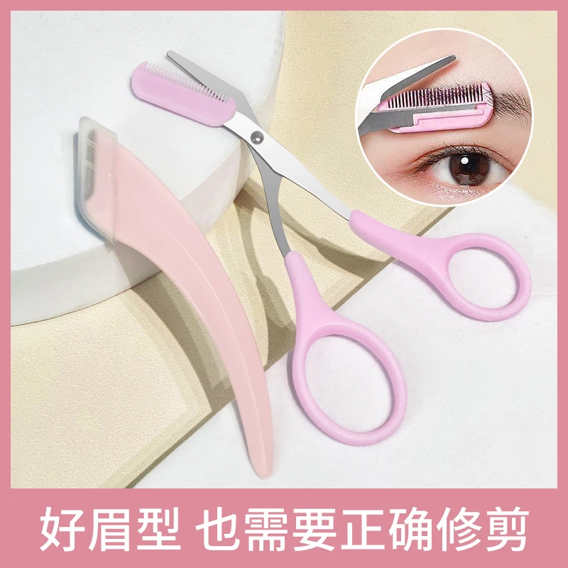 【超好用！抢！】弯月修眉刀刮眉刀修眉毛的神器安全型女士专用化妆